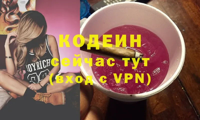 Кодеиновый сироп Lean Purple Drank  сколько стоит  Вязники 